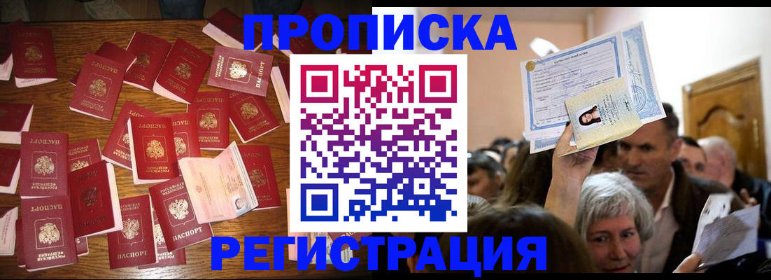 временная регистрация в Кудымкаре