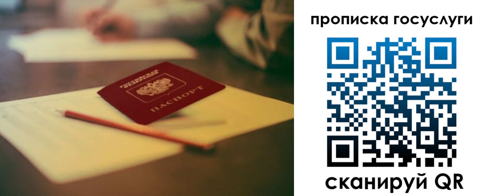 прописка для школы в Кудымкаре