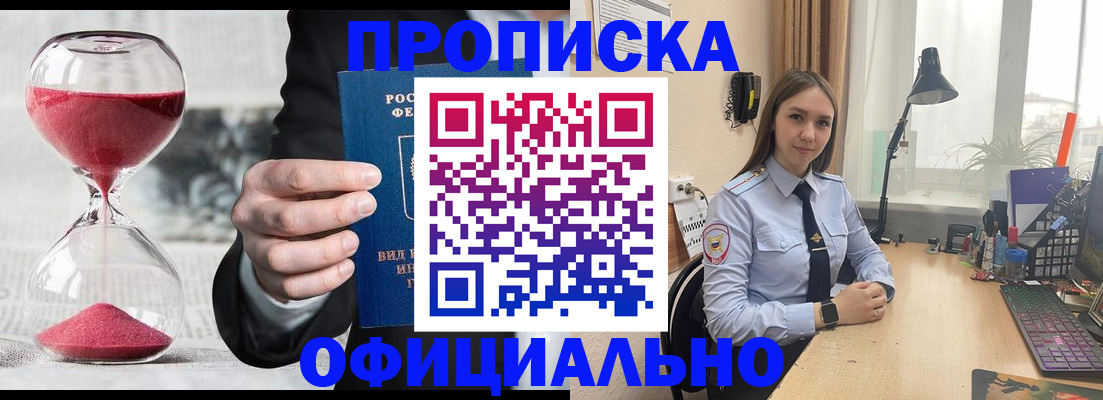временная регистрация для всех в Кудымкаре