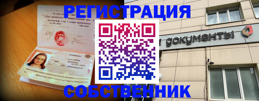 миграционный учет в Кудымкаре