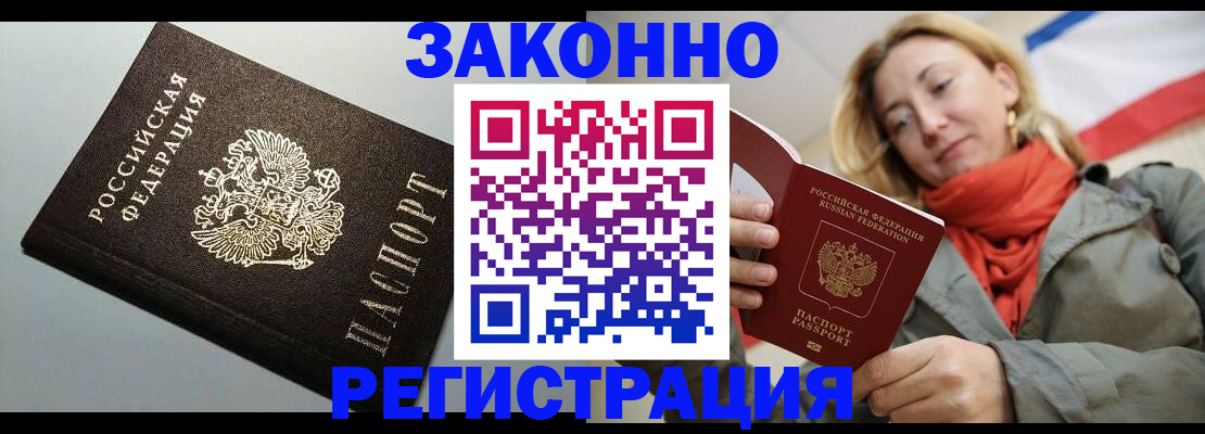 временная регистрация недорого в Кудымкаре