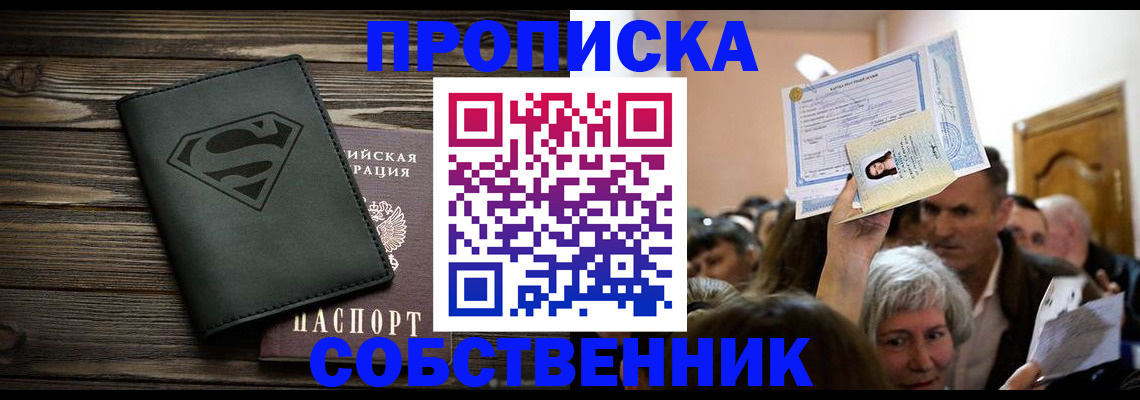 прописка для кредита в Кудымкаре