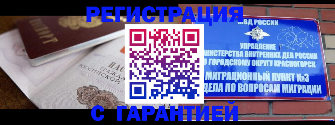 прописка 2025 в Кудымкаре