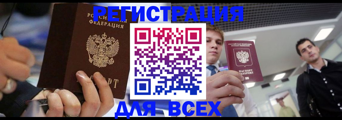 временная регистрация надежно в Кудымкаре