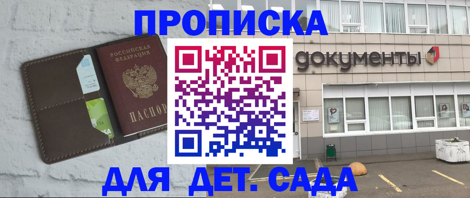 временная регистрация недорого в Кудымкаре