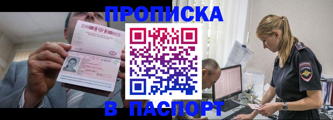 временная регистрация для всех в Кудымкаре