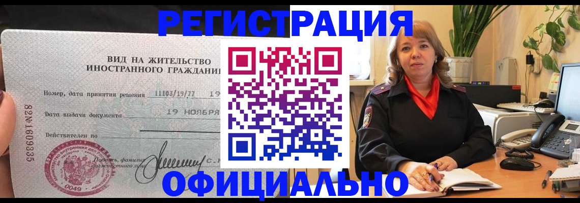 временная регистрация 2025 в Кудымкаре