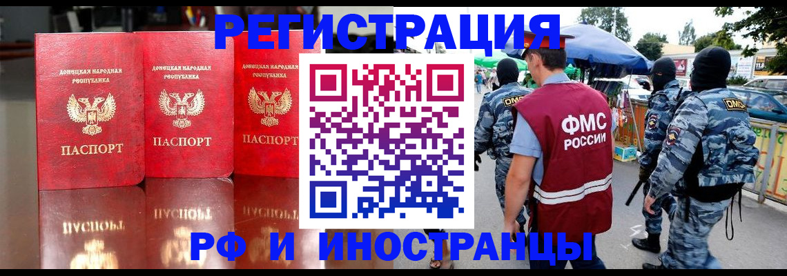 прописка штамп в Кудымкаре