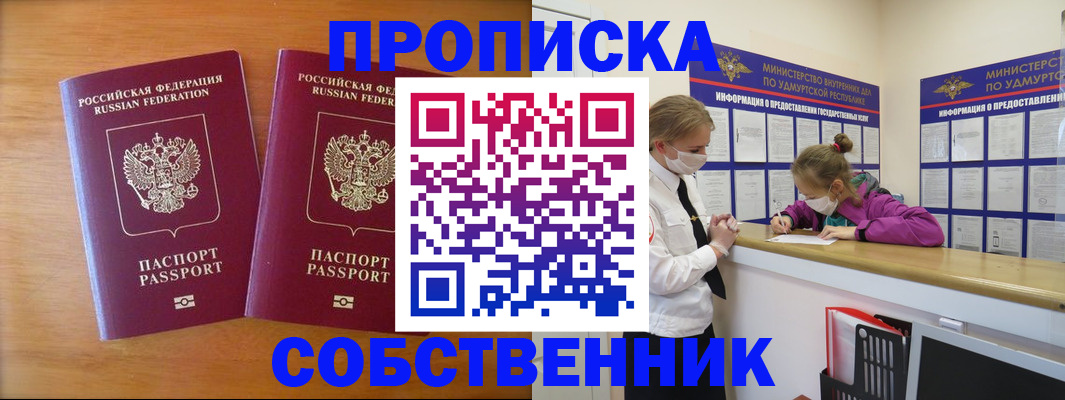 временная регистрация для всех в Кудымкаре